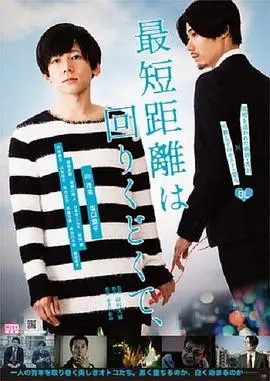 《最短的距离是圆的》：一场关于寻找与迷失的视觉实验，看完有点懵但回味无穷！