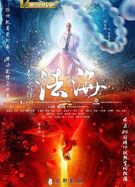 《新白蛇传之法海》：颠覆传统？深度剖析法海的内心挣扎与人性救赎！