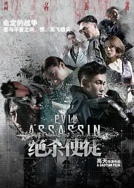 《绝杀使徒》深度影评：黑暗中的救赎与反抗，末日下的信仰抉择！