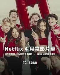 《不良影响：小网红大黑幕》深度揭秘：流量背后的罪恶与救赎之路